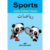 Arabic Children's Books: Sports - Paperback
