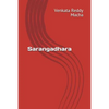 Sarangadhara - Paperback