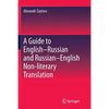 A Guide to English-Russian and Russian-English Non-Literary Translation - Paperback