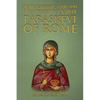 Supplicatory Canon and Akathist to Saint Paraskevi of Rome - Paperback