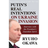 Putin's Real Intentions on Ukraine Invasion - Paperback