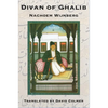 Divan of Ghalib - Paperback
