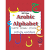 Alif Baa Arabic Alphabet Write Learn and Color Activity workbook: Learn How to Write the Arabic Letters from Alif to Ya - Read and trace for kids ages - Paperback