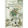 Casserole Diplomacy and Other Stories: An On Spec 25th Anniversary Retrospective - Paperback