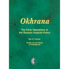 Okhrana: The Paris Operations of the Russian Imperial Police - Hardcover