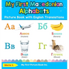 My First Macedonian Alphabets Picture Book with English Translations: Bilingual Early Learning & Easy Teaching Macedonian Books for Kids - Hardcover