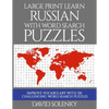 Large Print Learn Russian with Word Search Puzzles: Learn Russian Language Vocabulary with Challenging Easy to Read Word Find Puzzles - Paperback