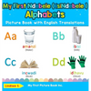 My First Ndebele ( isiNdebele ) Alphabets Picture Book with English Translations: Bilingual Early Learning & Easy Teaching Ndebele ( isiNdebele ) Book - Hardcover