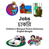 English-Bengali Jobs/চাকরি Children's Bilingual Picture Dictionary - Paperback