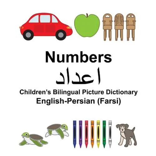 English-Persian (Farsi) Numbers Children's Bilingual Picture Dictionary - Paperback