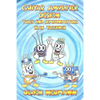 Guitar Amplifier Design: Tubes and Semiconductors Play Together - Paperback
