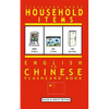 Household Items - English to Chinese Flash Card Book: Black and White Edition - Chinese for Kids - Paperback