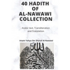 Al-Nawawi Hadith Collection: Forty Hadith of Al-Nawawi with Arabic, Transliteration and Translation - Paperback