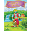 Just Like Magic: Children's Picture Book - Hardcover