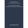 The King of Noble Prayers Aspiring to the Deeds of the Excellent - Paperback