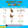 My First Korean Alphabets Picture Book with English Translations: Bilingual Early Learning & Easy Teaching Korean Books for Kids - Paperback