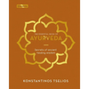 The Essential Book of Ayurveda: Secrets of Ancient Healing Wisdom - Hardcover