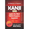 Kanji 100: Learn the Most Useful Kanji in Japanese - Paperback