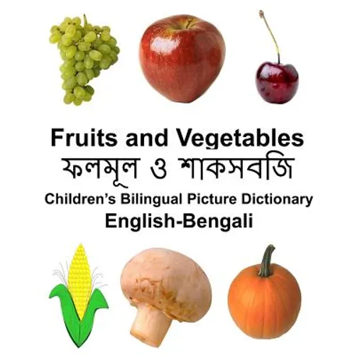 English-Bengali Fruits and Vegetables Children's Bilingual Picture Dictionary - Paperback