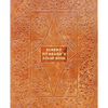 Elbert Hubbard's Scrap Book - Paperback