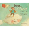 Sora and the Cloud - Hardcover