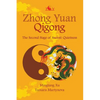 Zhong Yuan Qigong: The Second Stage of Ascent: Quietness - Paperback