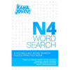Kana Jouzu N4 Word Search: Over 600 Words Hiragana Katakana Practice Vocabulary Puzzle for Beginner Japanese Learners - Paperback