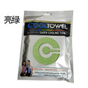 Hot Sale Cool Towel New Ice Cold Enduring Running Jogging Gym Instant Cooling Outdoor Sports Towel - Webster.direct